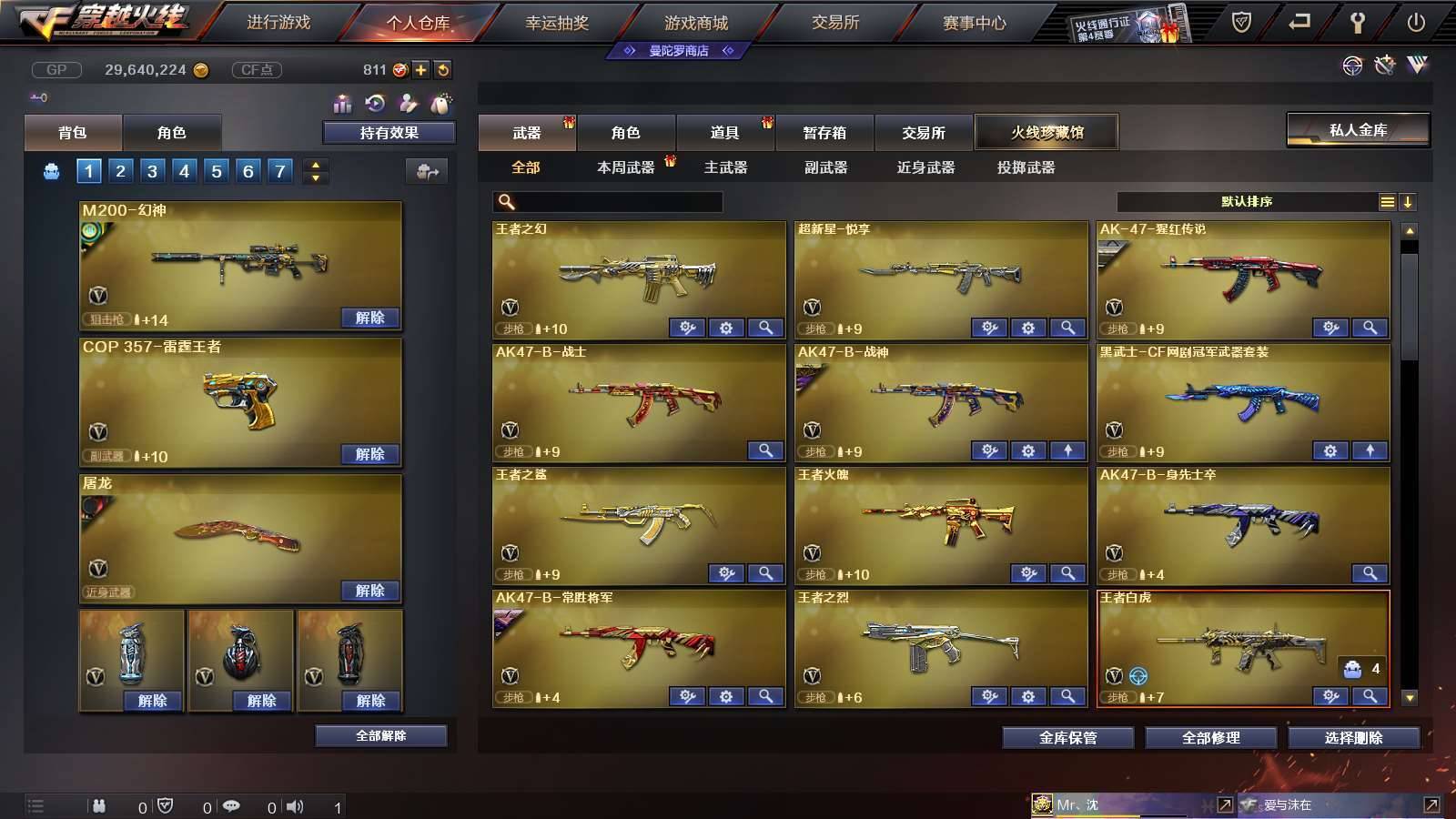CFPX234156穿越火线账号详情图13