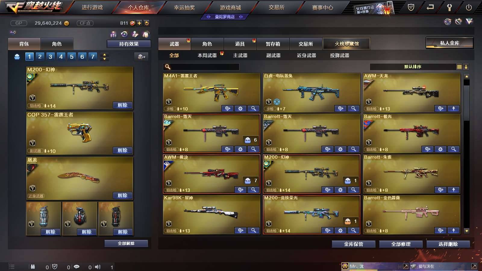 CFPX234156穿越火线账号详情图14