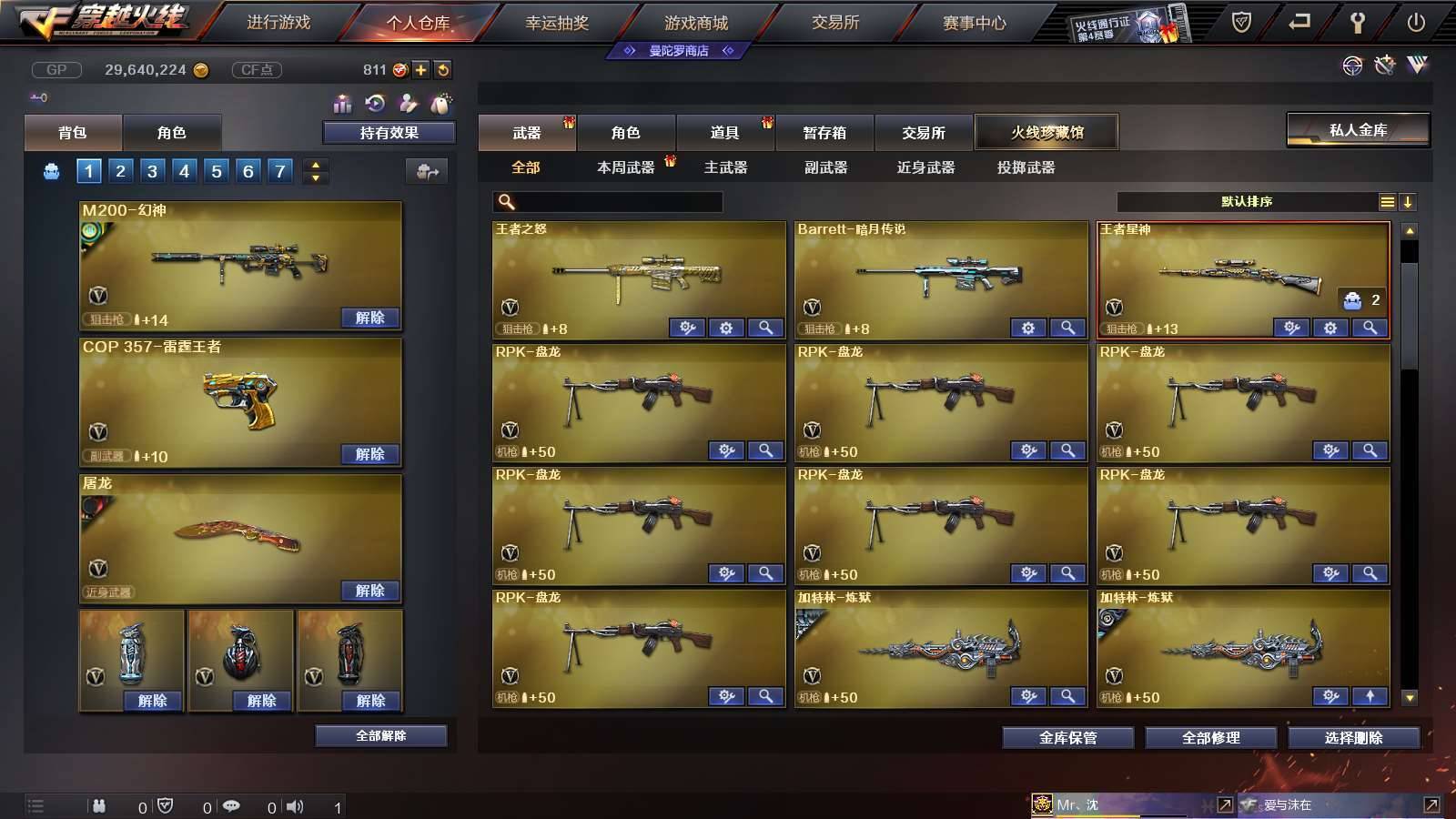 CFPX234156穿越火线账号详情图15