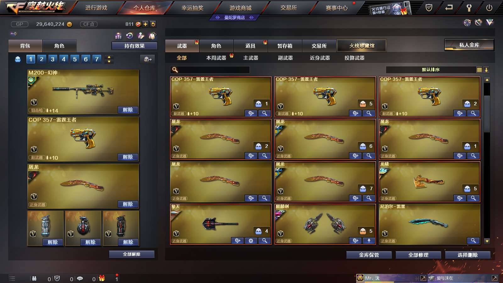 CFPX234156穿越火线账号详情图18