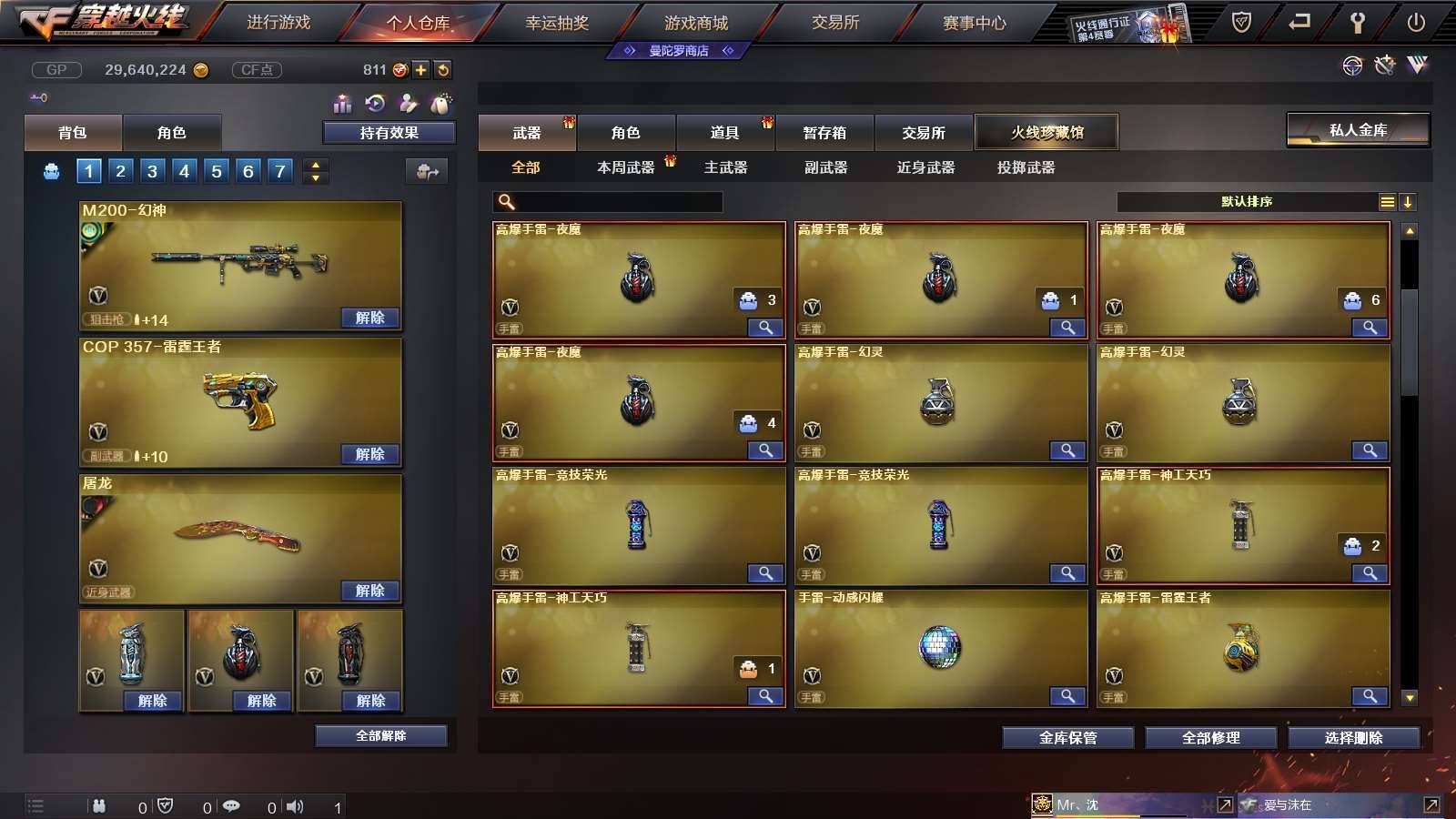 CFPX234156穿越火线账号详情图21
