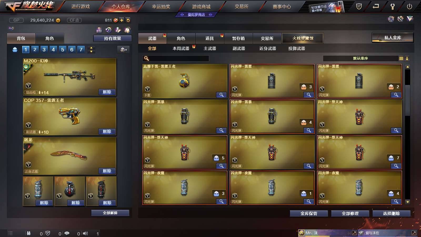 CFPX234156穿越火线账号详情图22