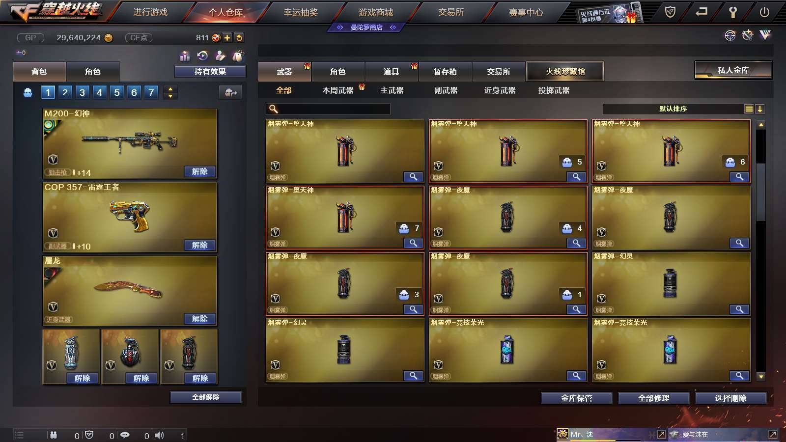 CFPX234156穿越火线账号详情图24