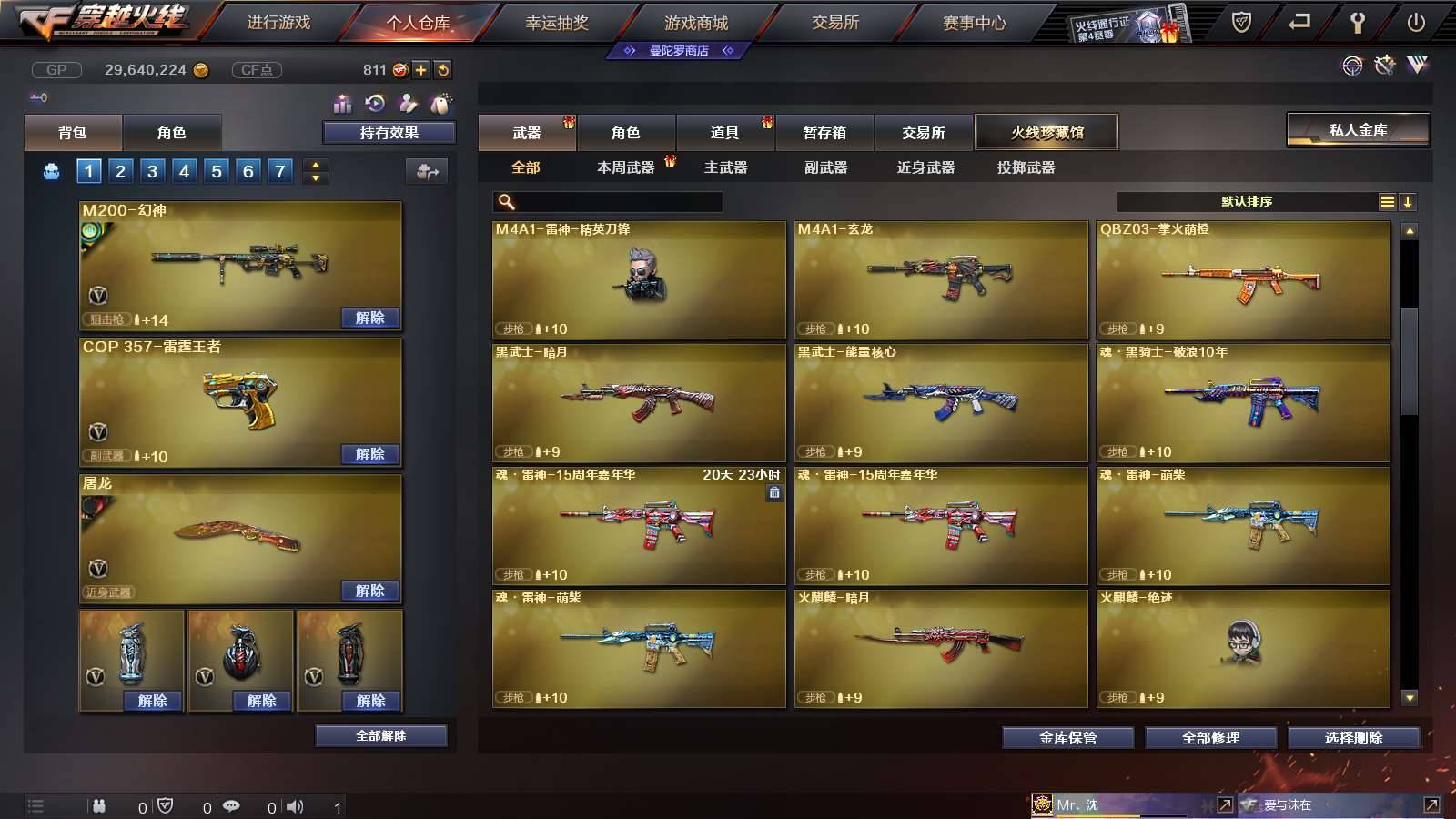 CFPX234156穿越火线账号详情图25