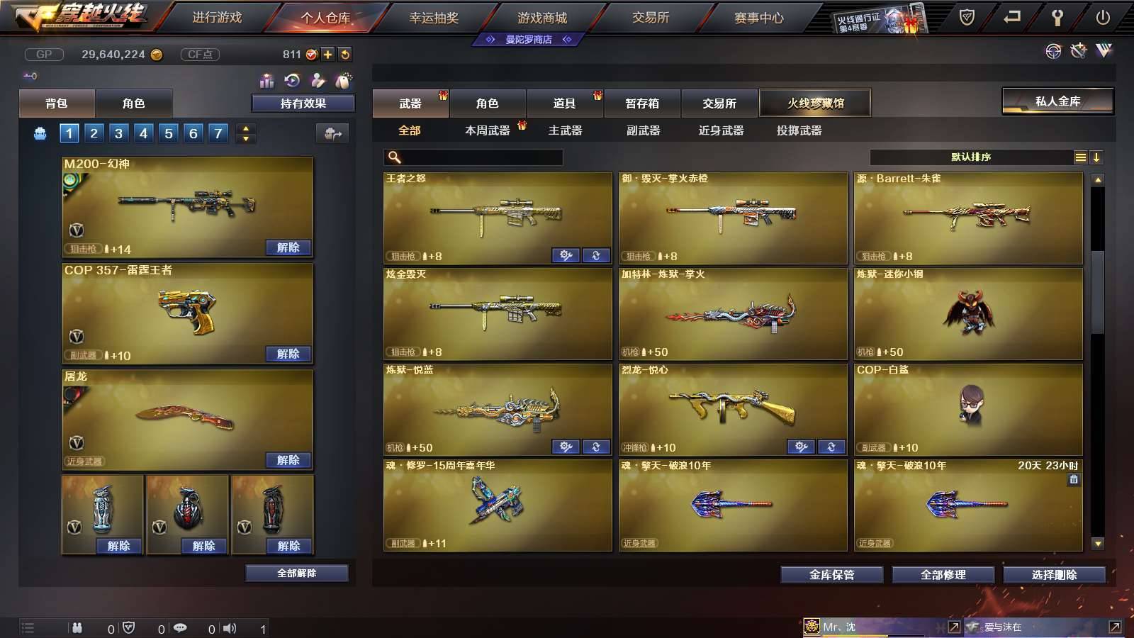 CFPX234156穿越火线账号详情图28