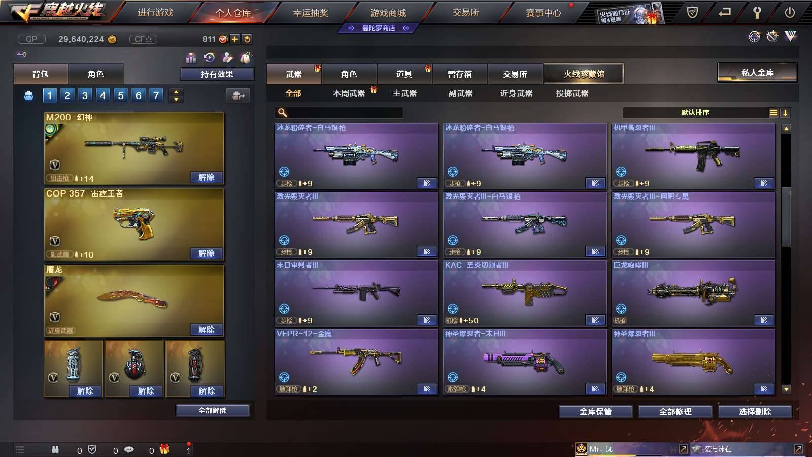 CFPX234156穿越火线账号详情图31