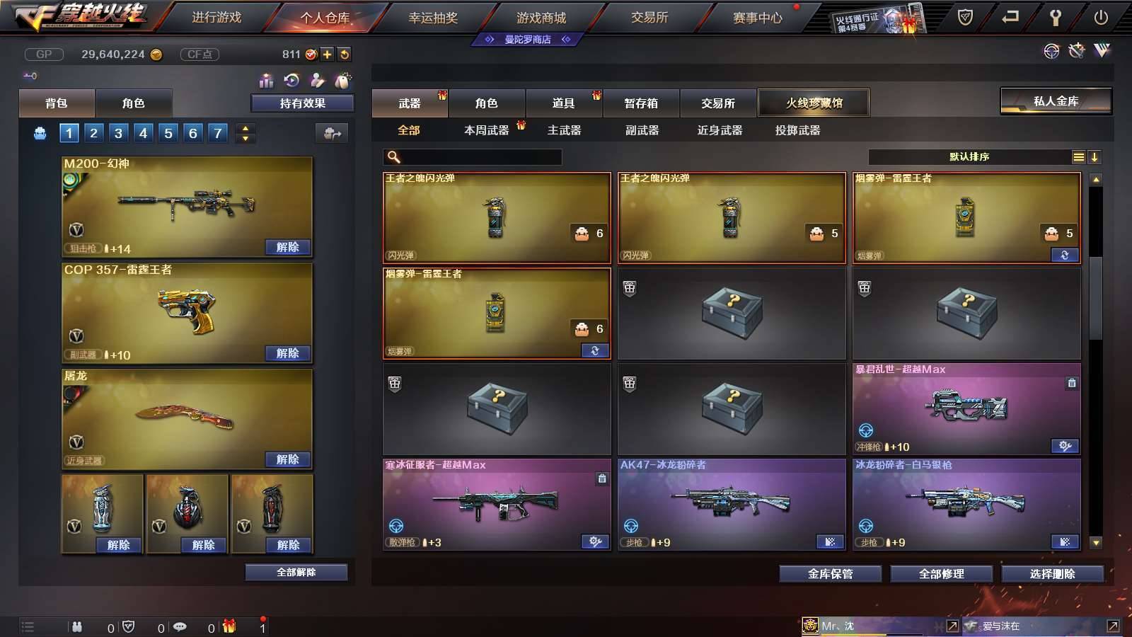 CFPX234156穿越火线账号详情图30