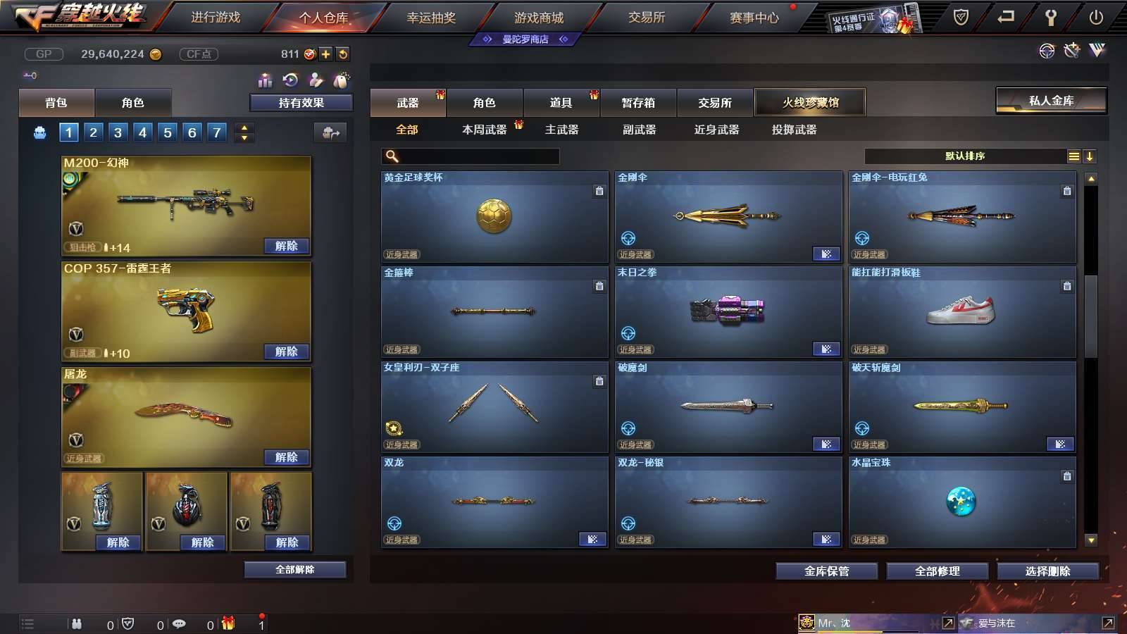 CFPX234156穿越火线账号详情图34
