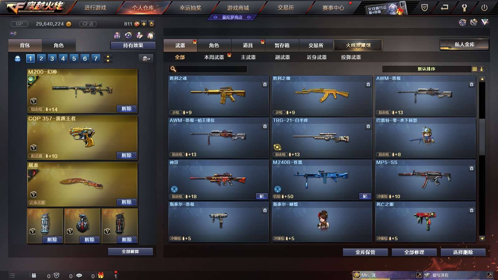 CFPX234156穿越火线账号详情图33