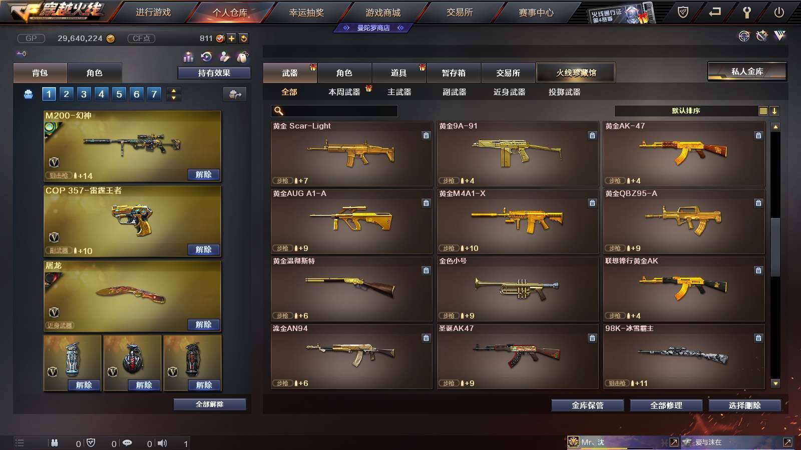 CFPX234156穿越火线账号详情图35