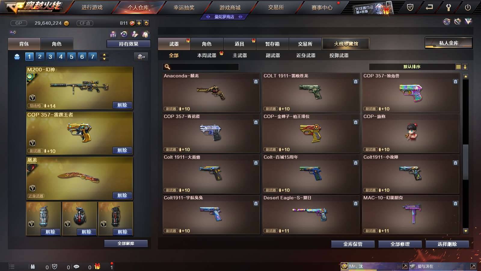 CFPX234156穿越火线账号详情图38