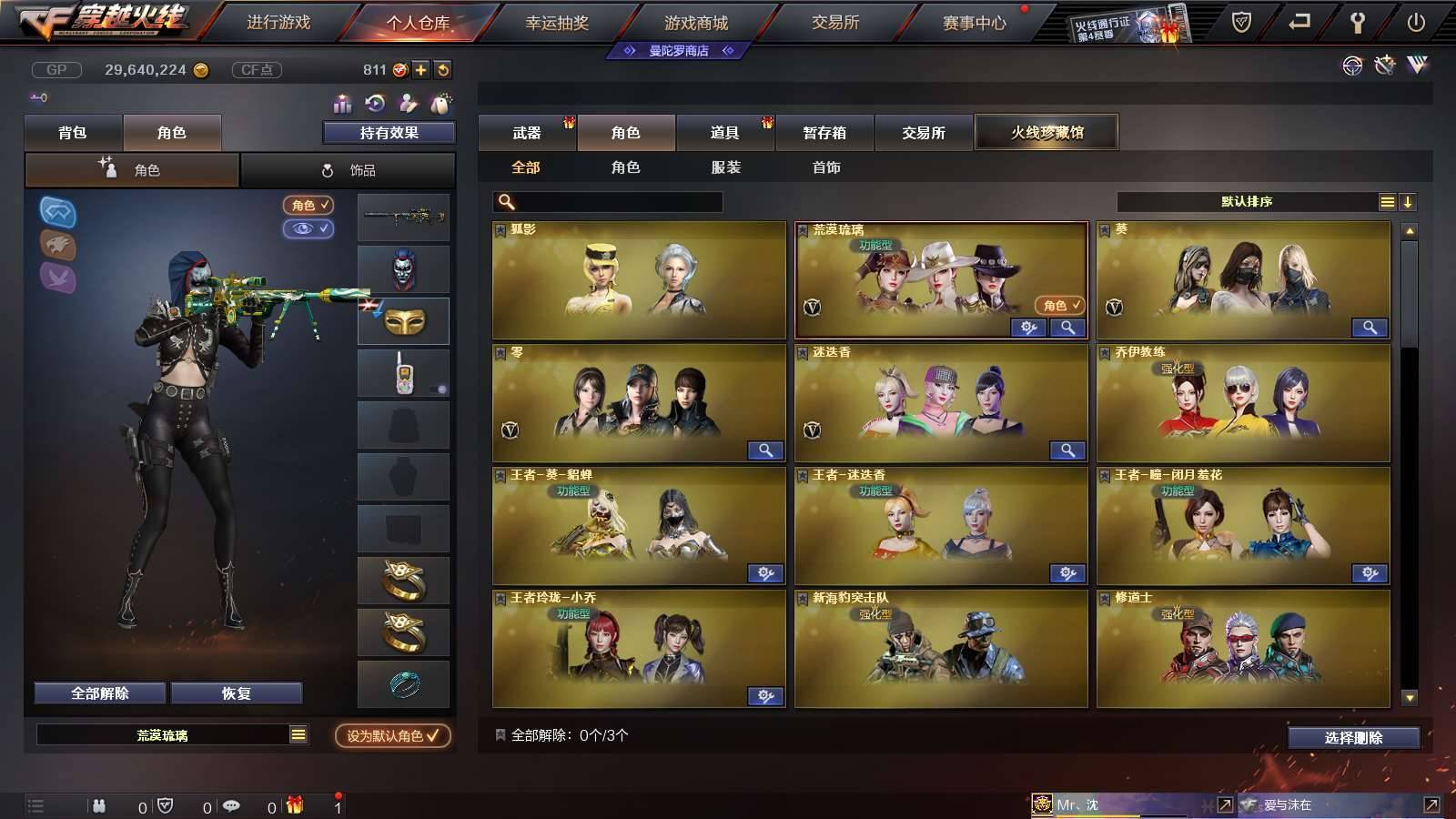 CFPX234156穿越火线账号详情图39