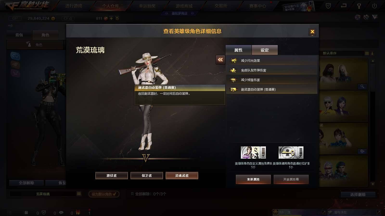 CFPX234156穿越火线账号详情图40