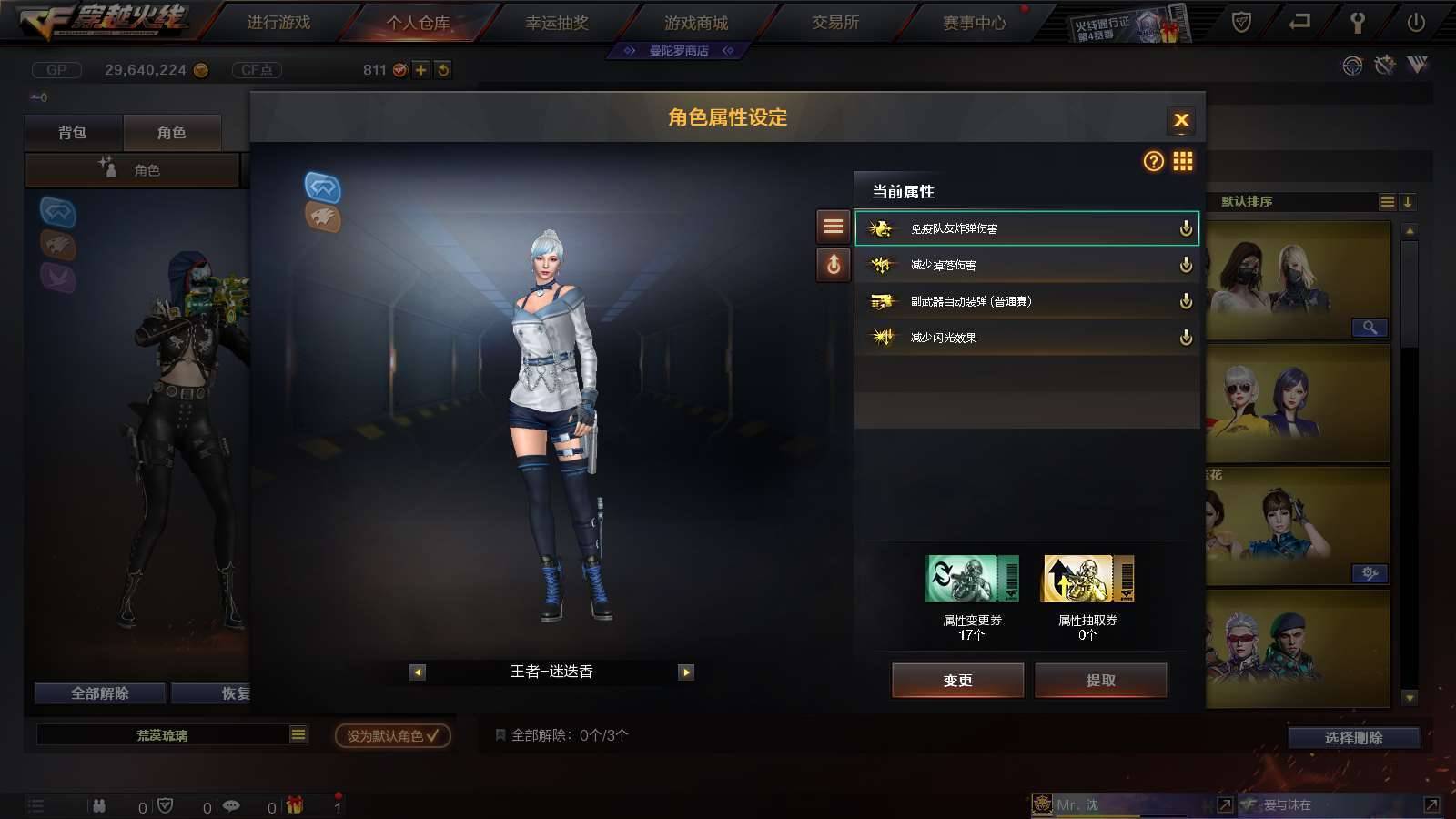 CFPX234156穿越火线账号详情图43