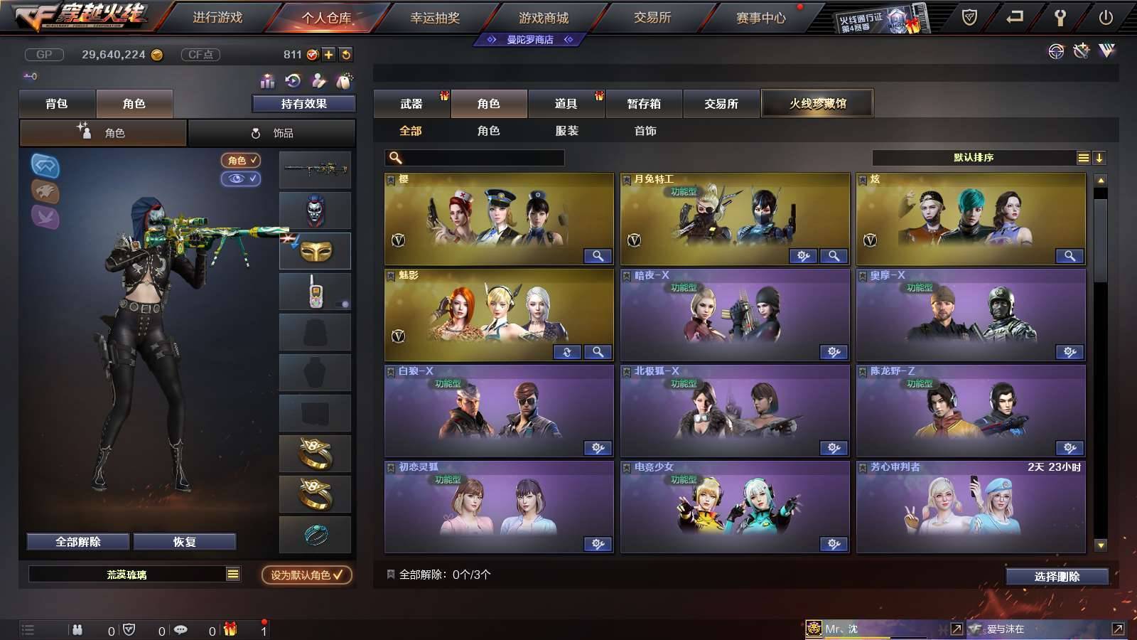CFPX234156穿越火线账号详情图45
