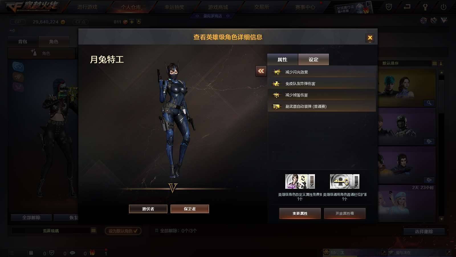 CFPX234156穿越火线账号详情图46