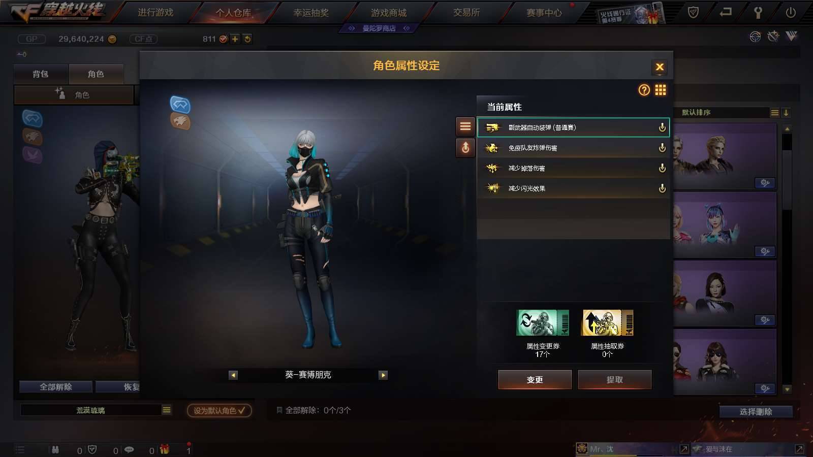 CFPX234156穿越火线账号详情图48