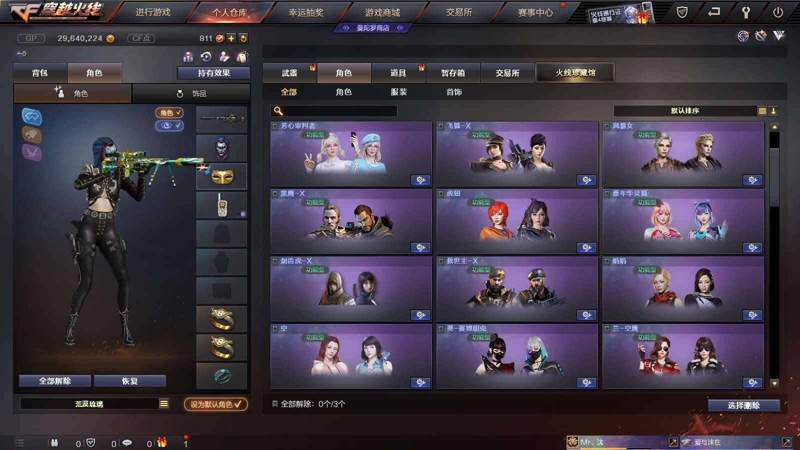 CFPX234156穿越火线账号详情图47