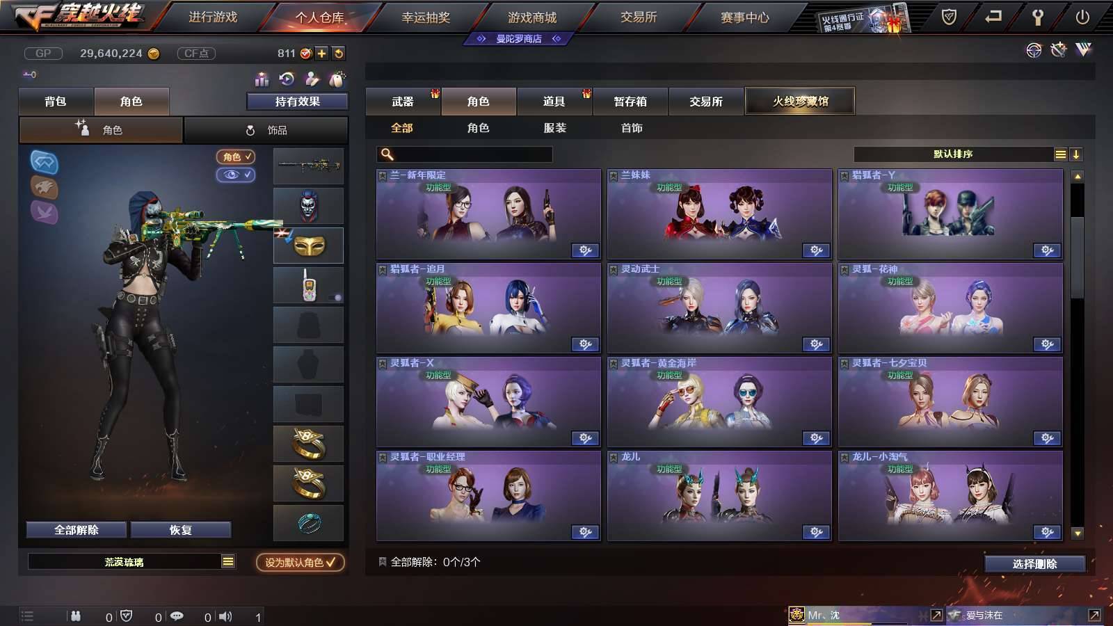 CFPX234156穿越火线账号详情图49