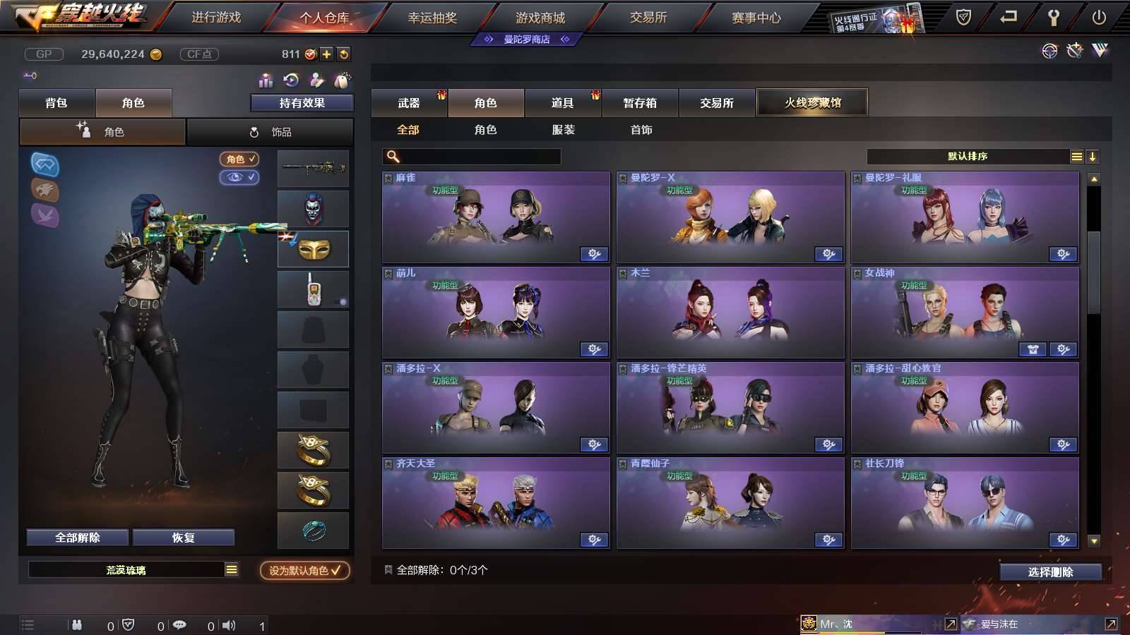 CFPX234156穿越火线账号详情图51