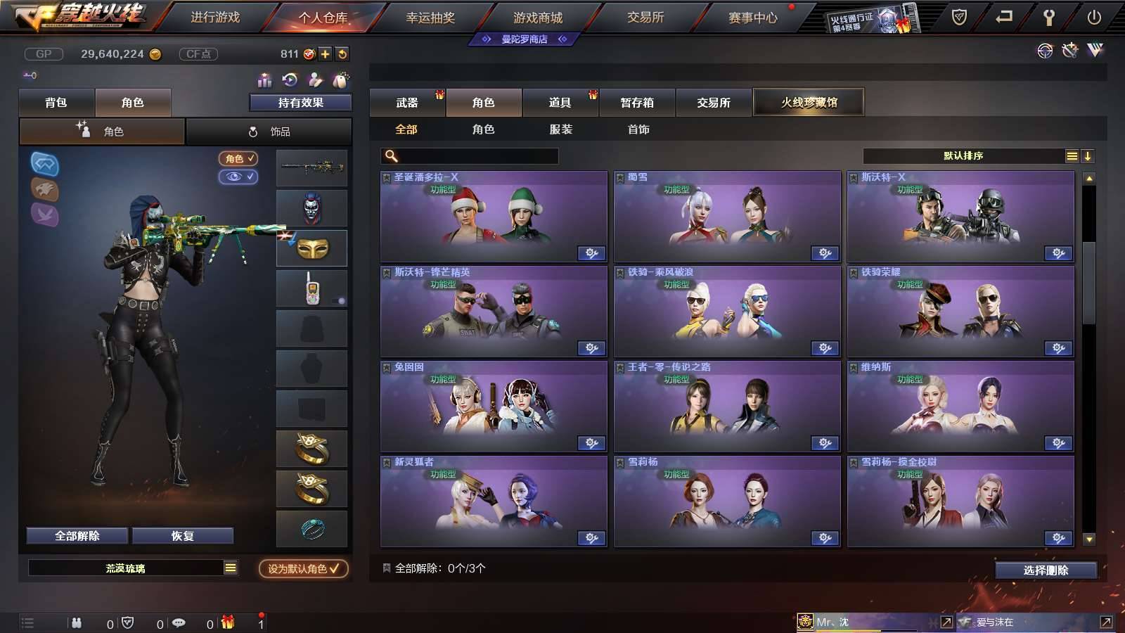 CFPX234156穿越火线账号详情图52