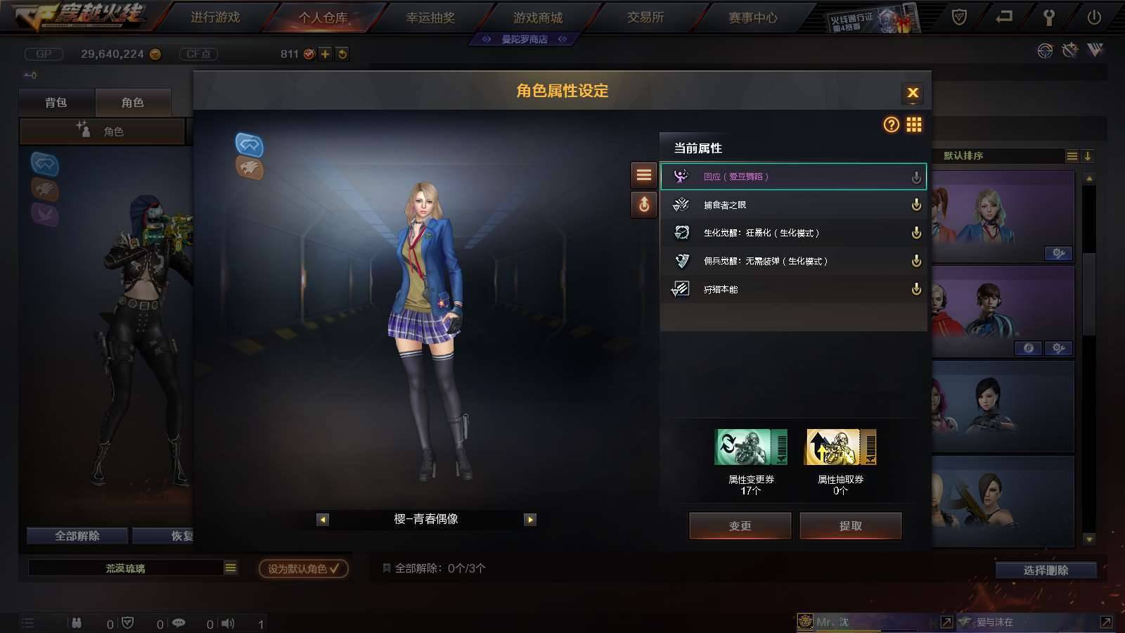 CFPX234156穿越火线账号详情图54