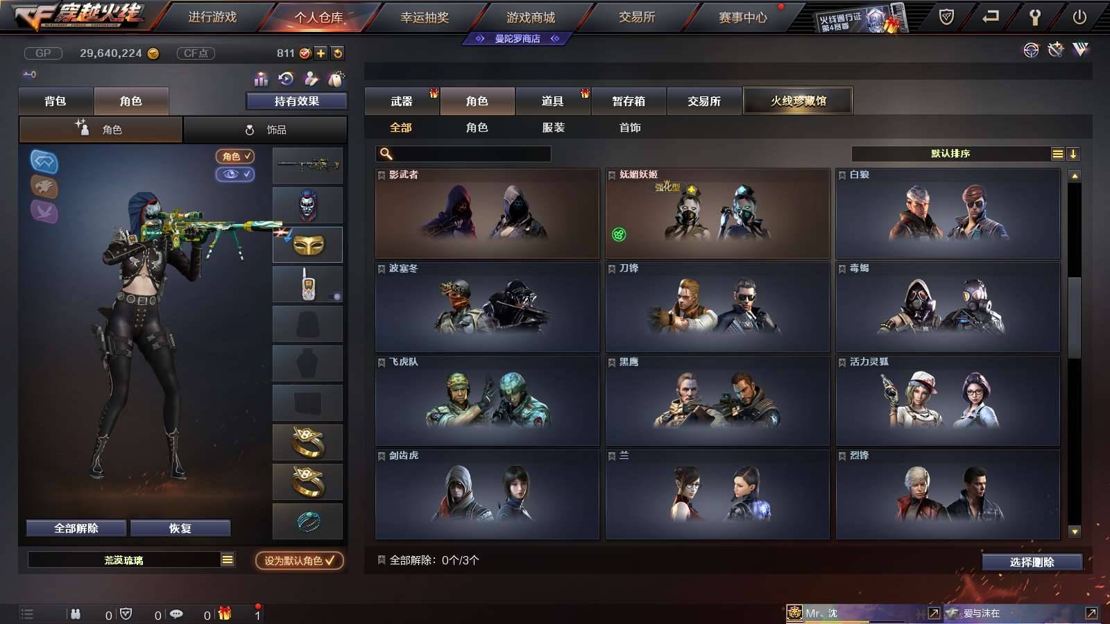 CFPX234156穿越火线账号详情图56