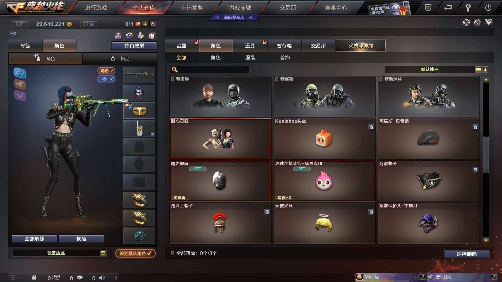 CFPX234156穿越火线账号详情图58