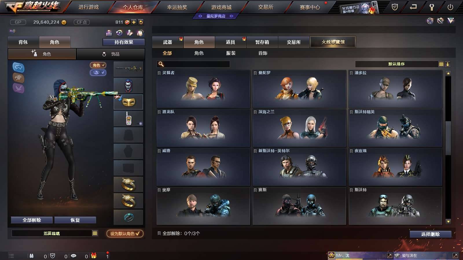 CFPX234156穿越火线账号详情图57
