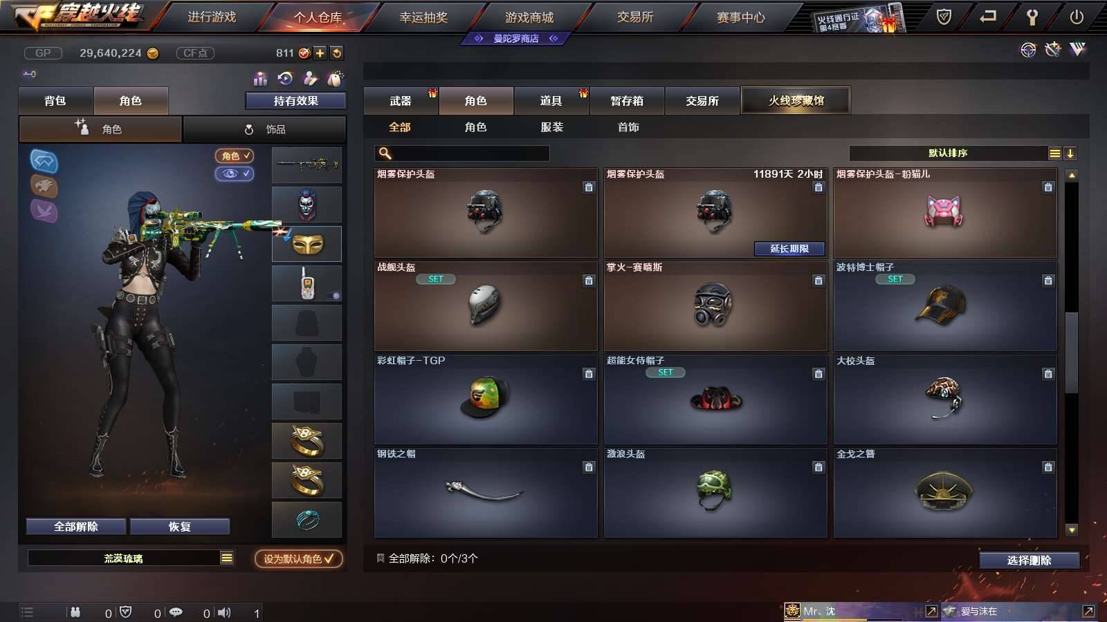 CFPX234156穿越火线账号详情图59