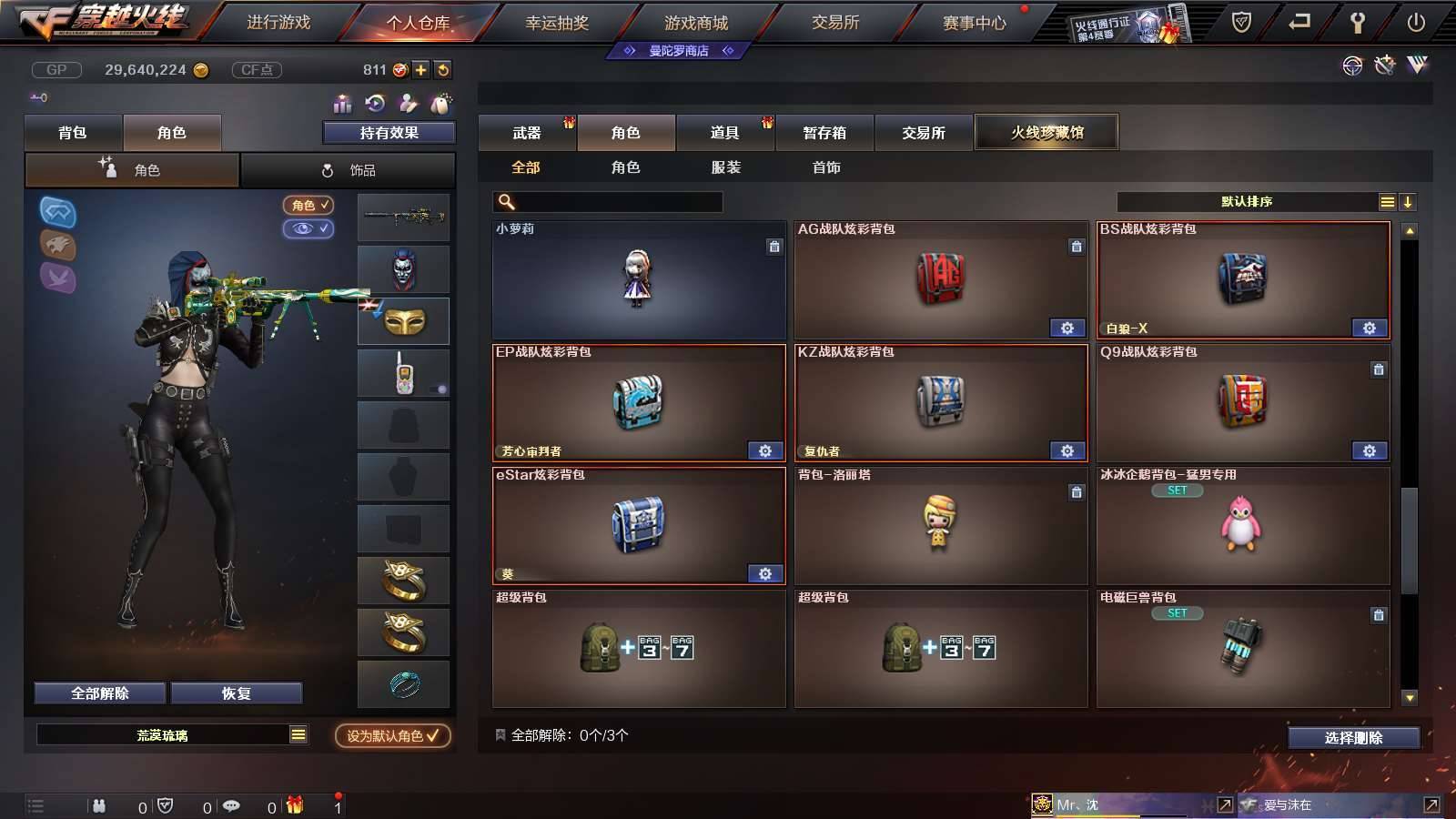 CFPX234156穿越火线账号详情图63
