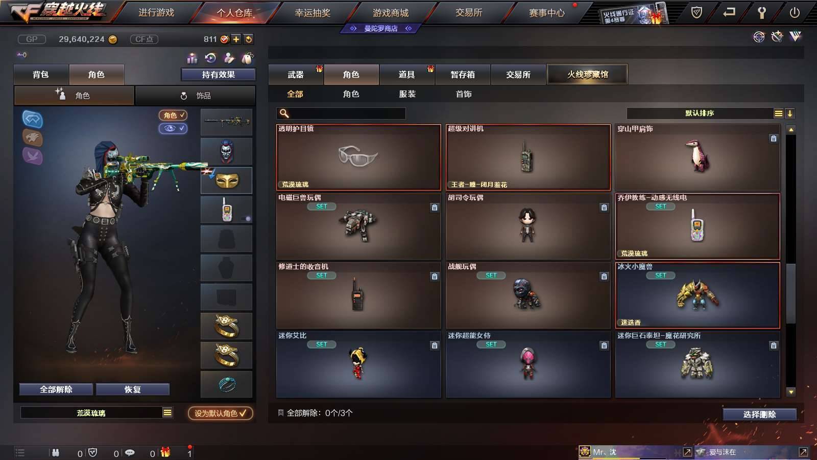 CFPX234156穿越火线账号详情图62