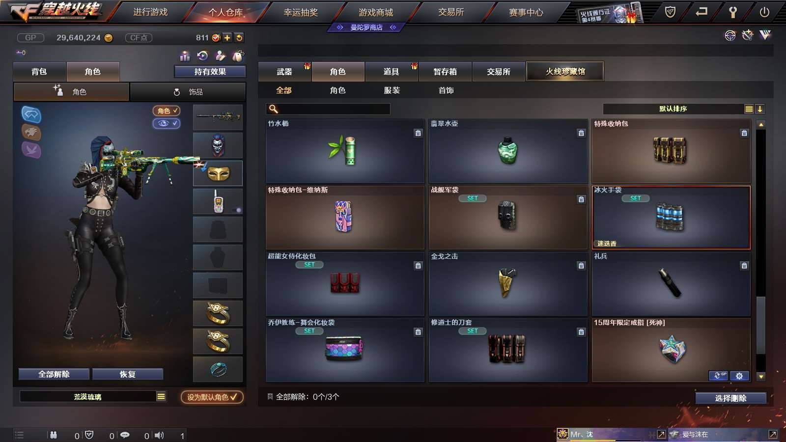 CFPX234156穿越火线账号详情图66