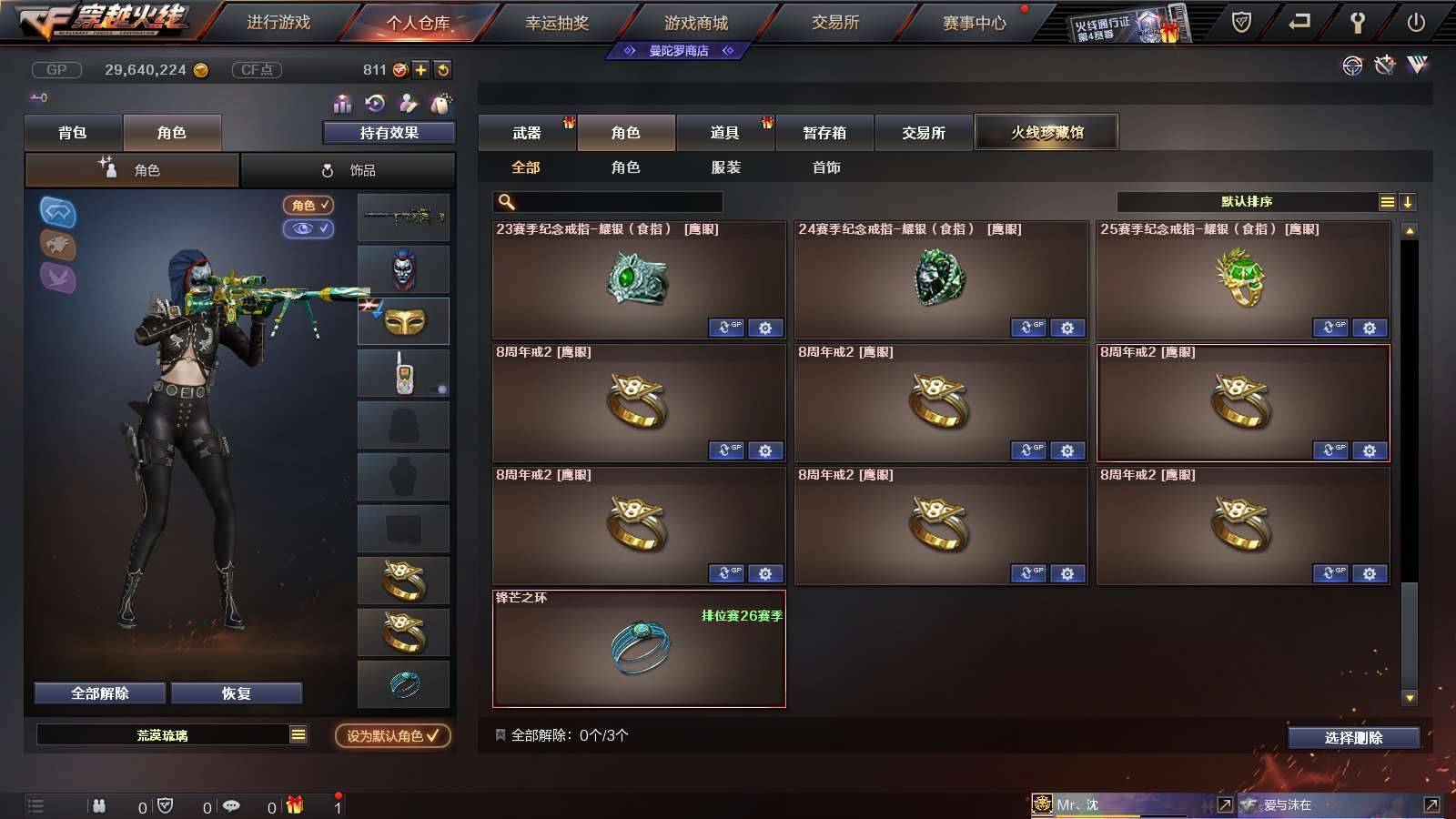 CFPX234156穿越火线账号详情图69