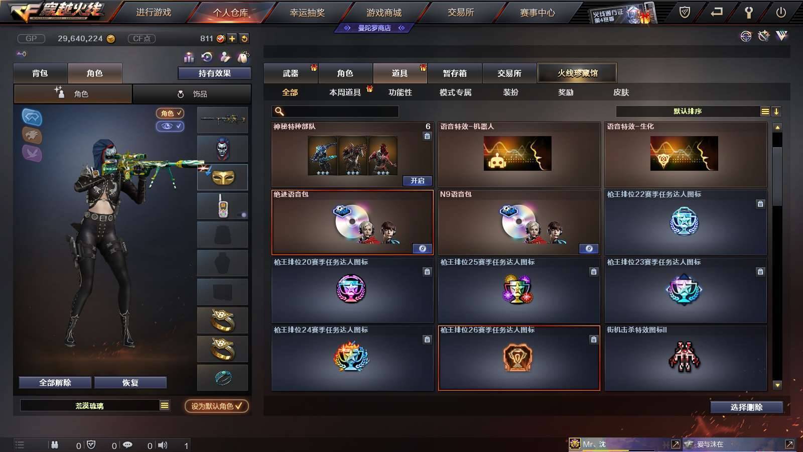 CFPX234156穿越火线账号详情图71
