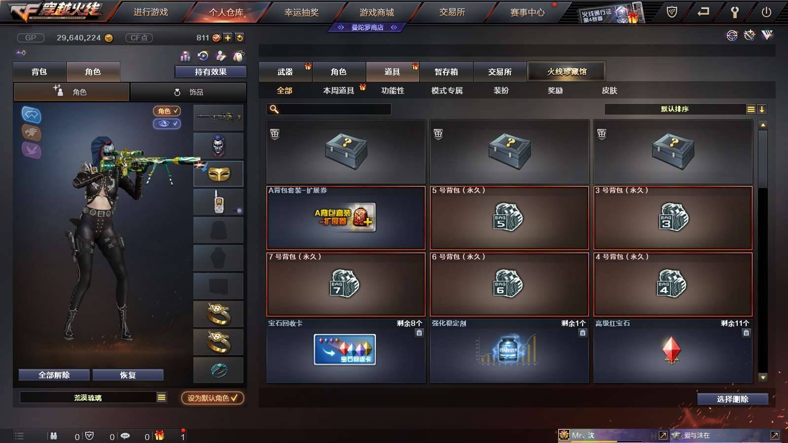 CFPX234156穿越火线账号详情图70