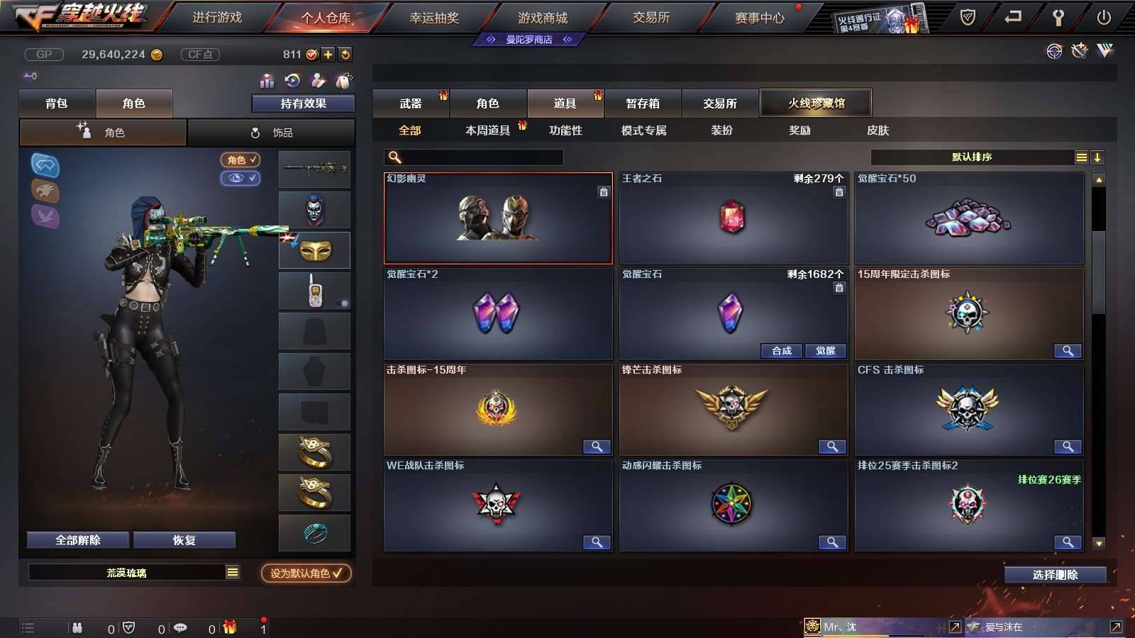 CFPX234156穿越火线账号详情图73