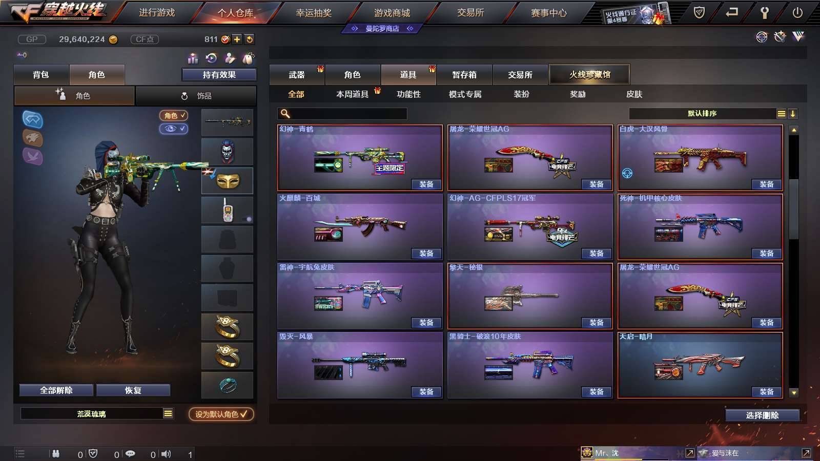 CFPX234156穿越火线账号详情图75