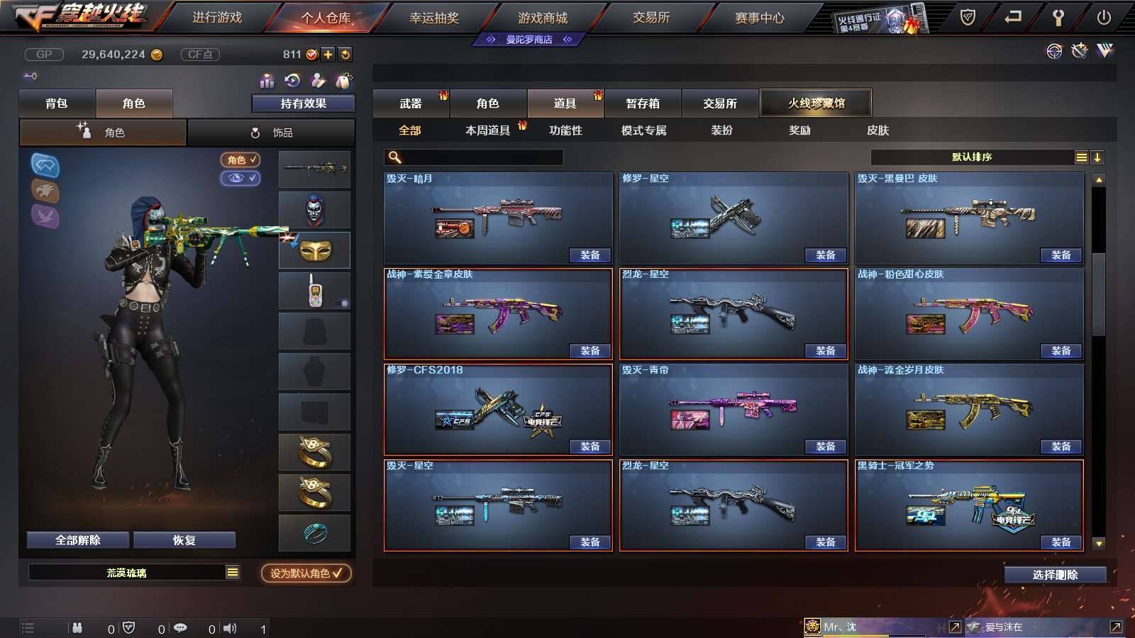 CFPX234156穿越火线账号详情图76