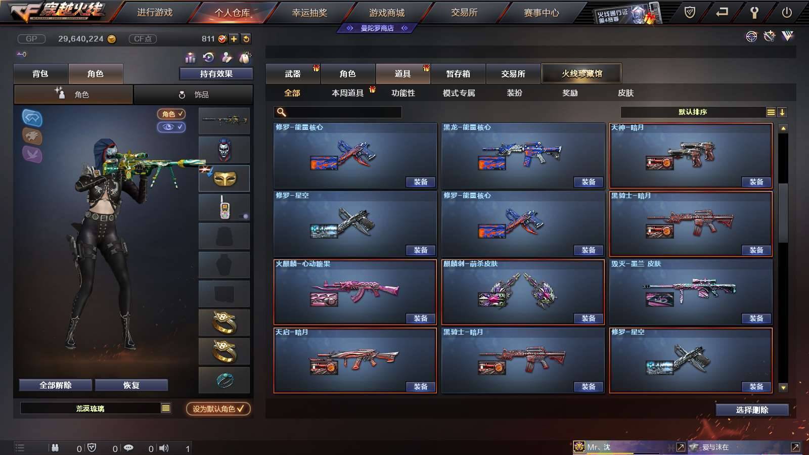 CFPX234156穿越火线账号详情图77