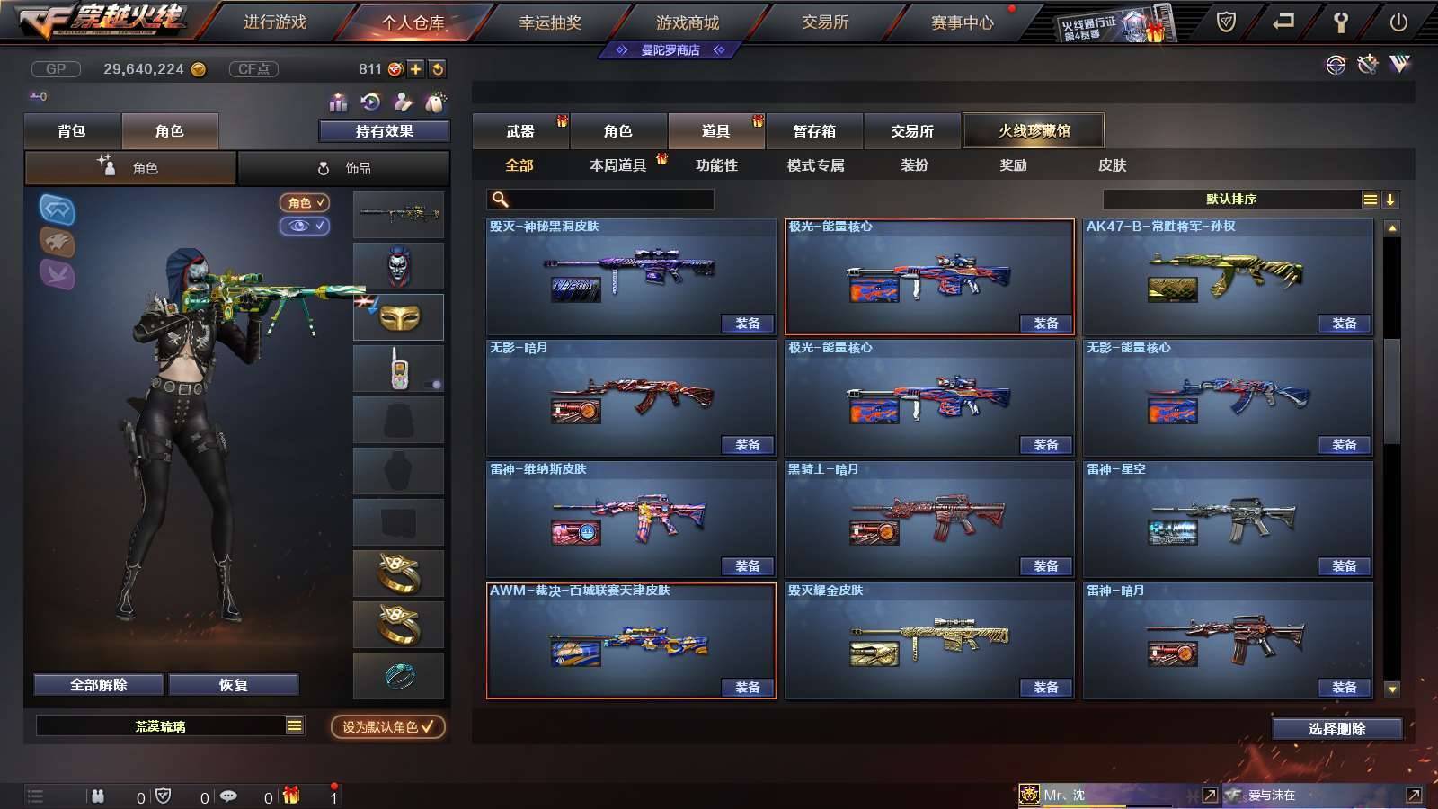 CFPX234156穿越火线账号详情图79
