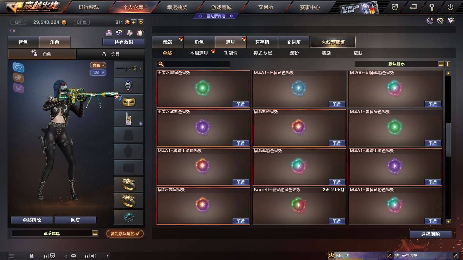 CFPX234156穿越火线账号详情图86