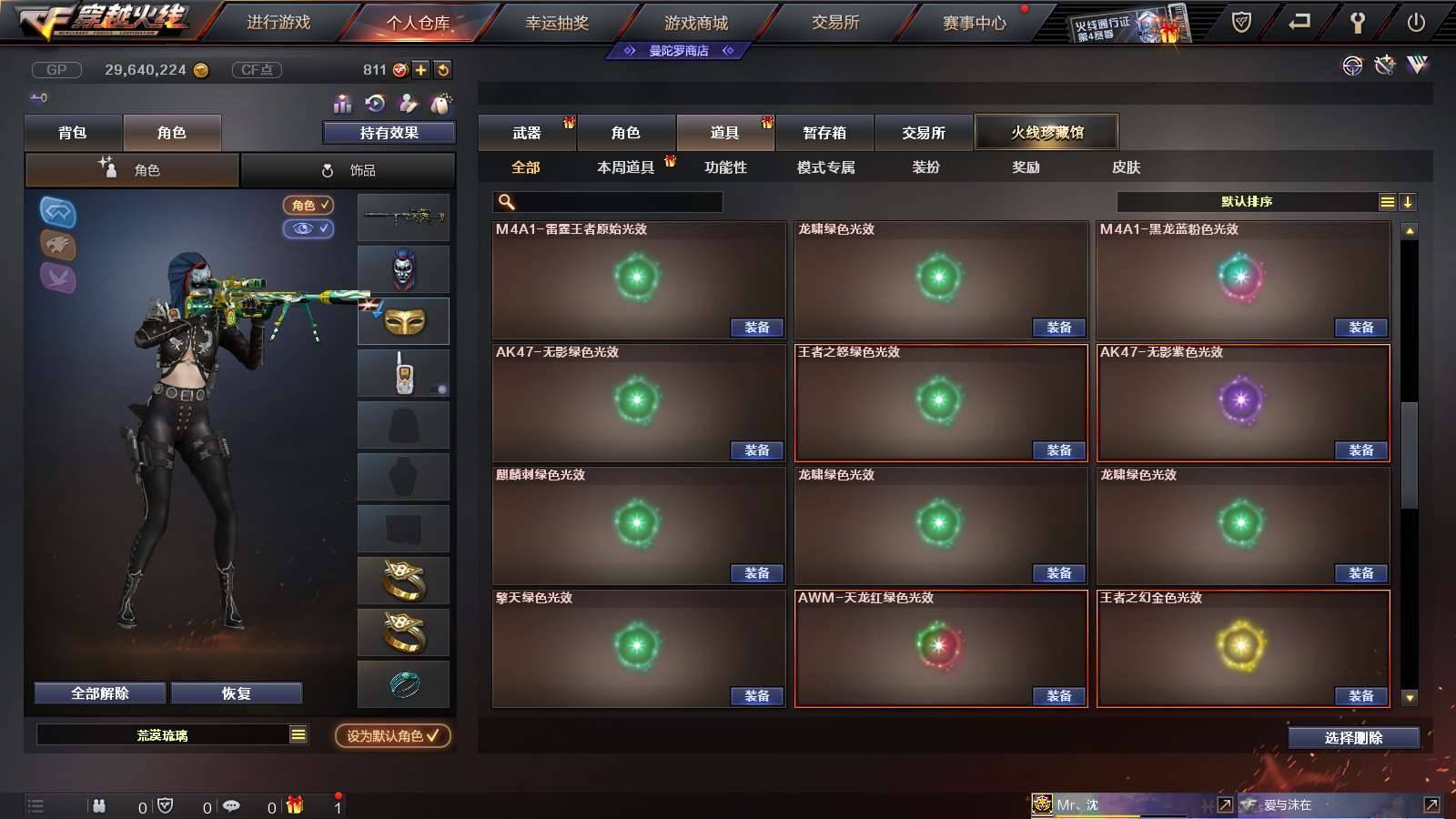 CFPX234156穿越火线账号详情图88