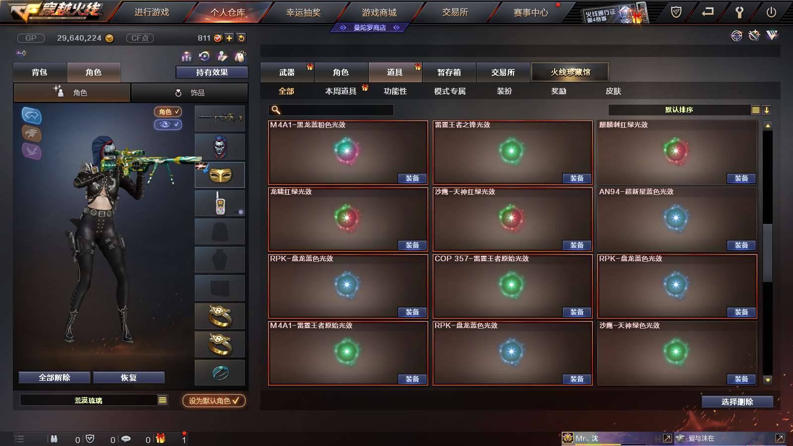 CFPX234156穿越火线账号详情图89