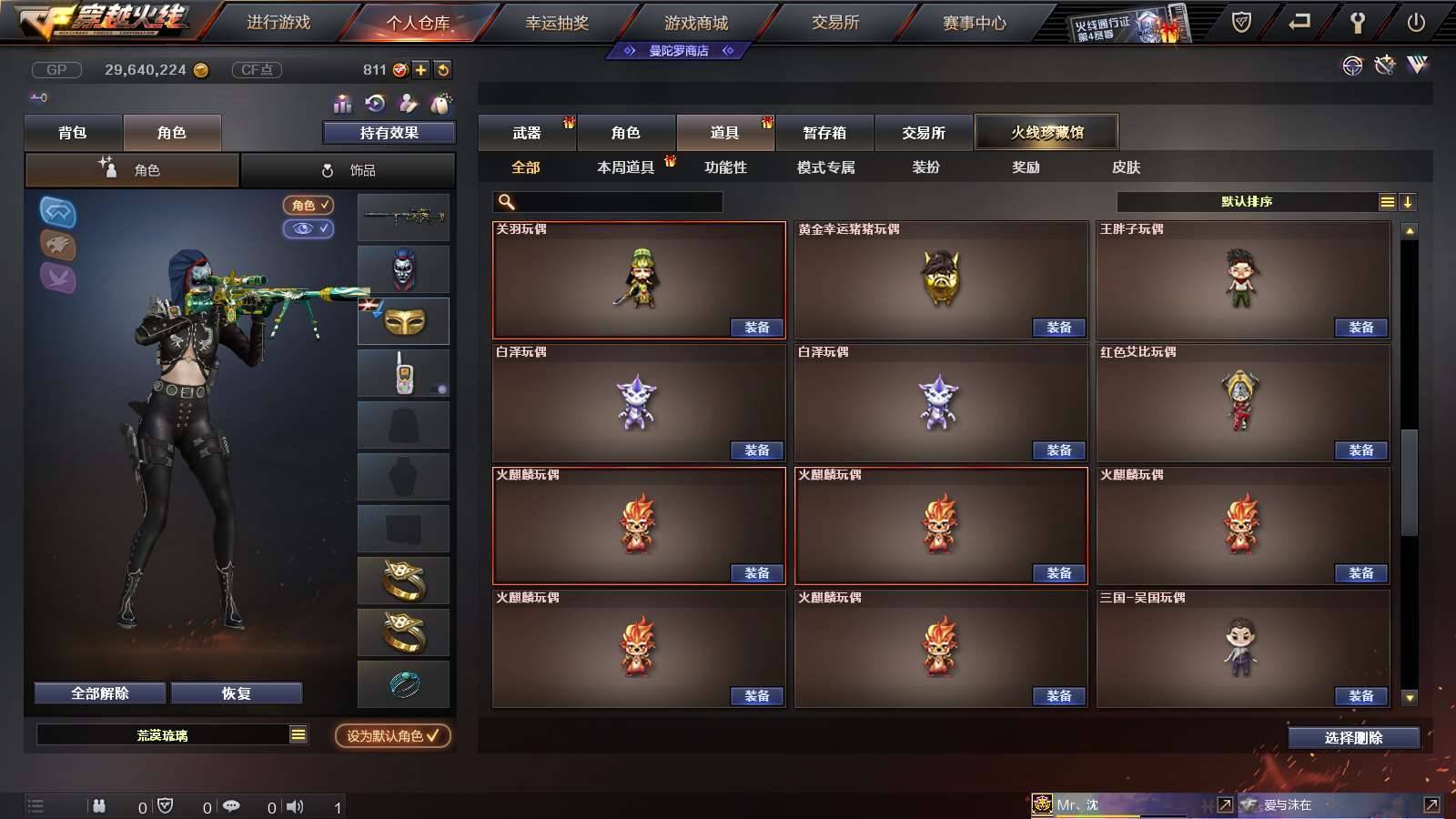 CFPX234156穿越火线账号详情图92