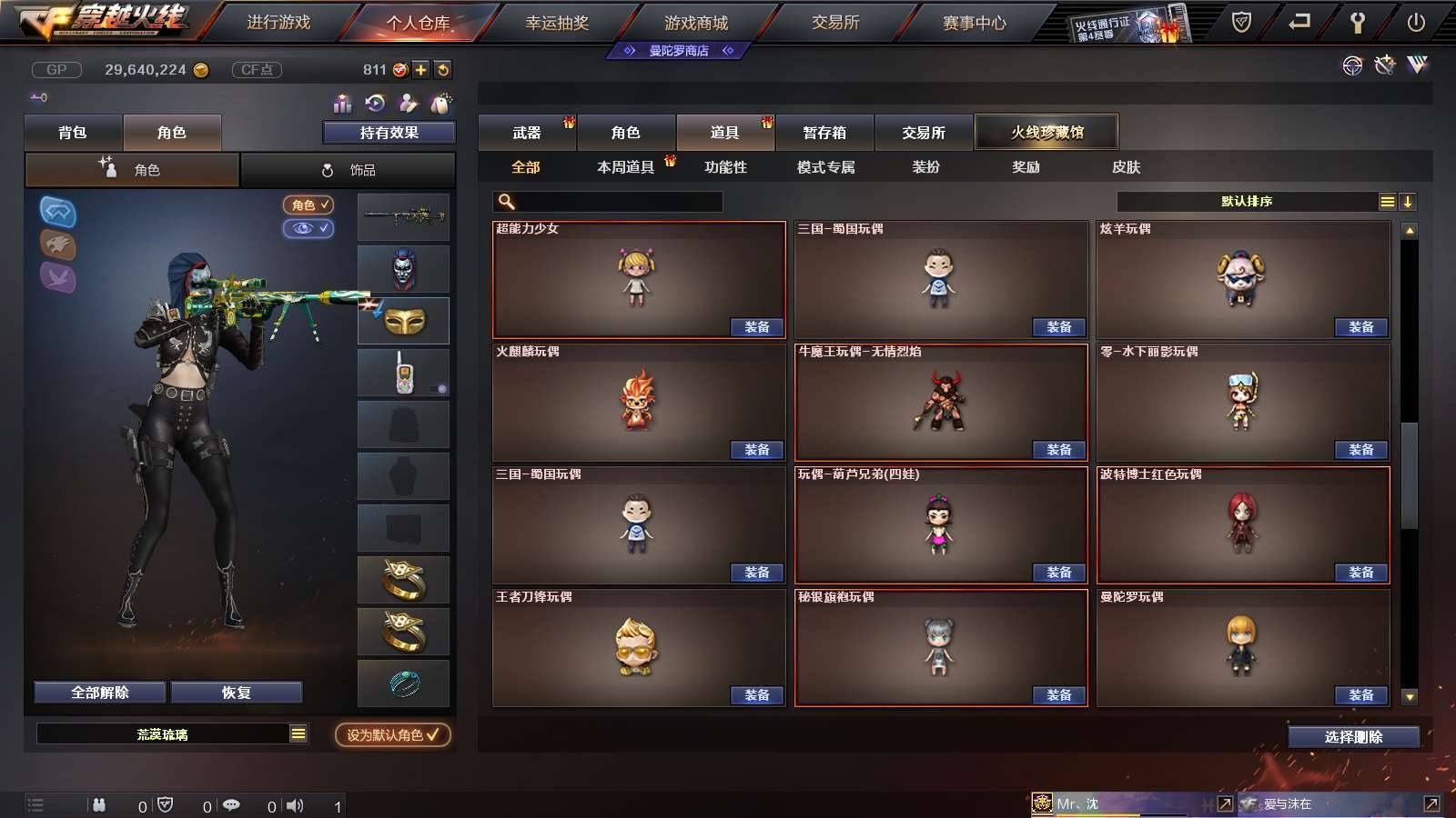 CFPX234156穿越火线账号详情图91
