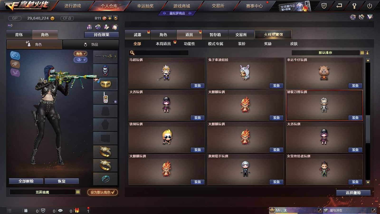 CFPX234156穿越火线账号详情图94