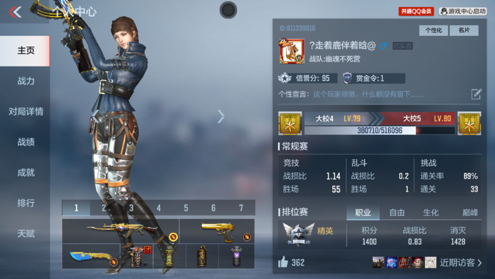 CFMPX230027枪战王者账号详情图15 CFMPX230027枪战王者账号详情图15
