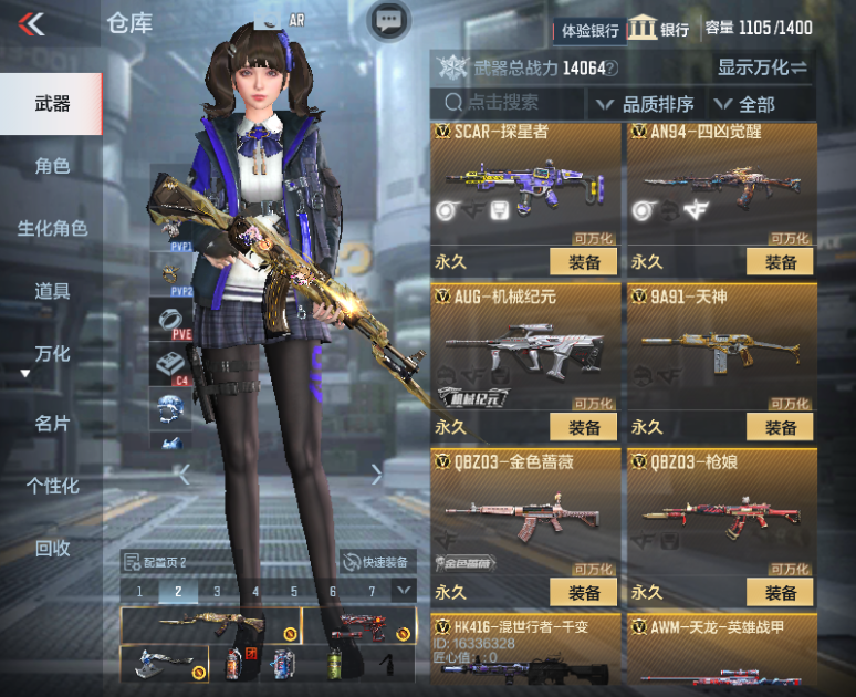 CFMPX230024枪战王者账号详情图11