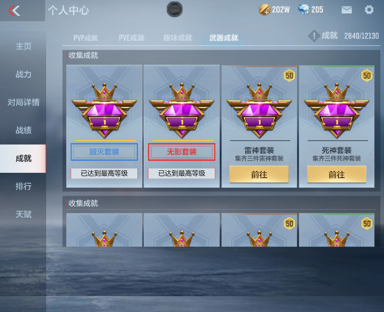 CFMPX230024枪战王者账号详情图26